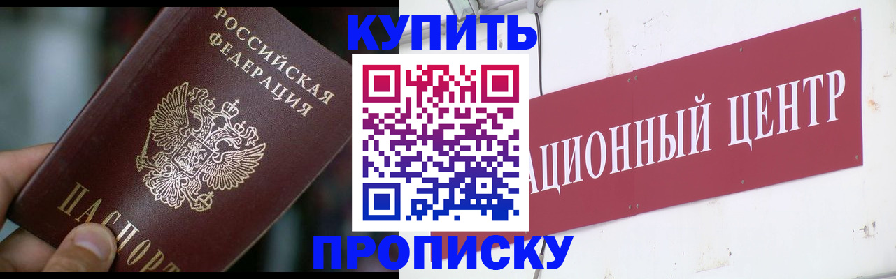 прописка в квартире в Сухиничи