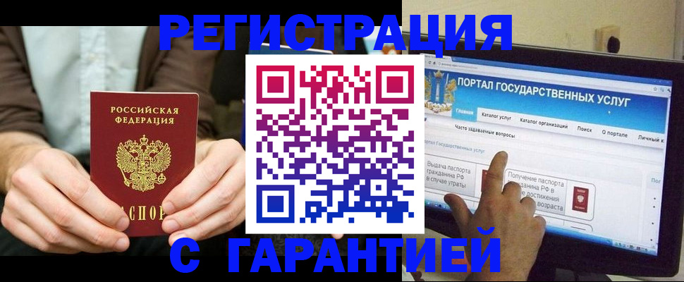 временная регистрация недорого в Сухиничи