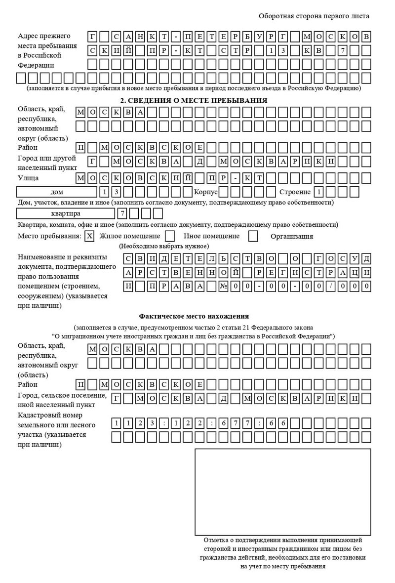 временная регистрация в Сухиничи временная регистрация в Сухиничи