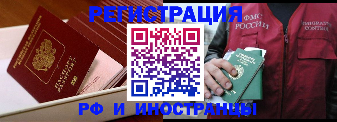 временная регистрация купить в Сухиничи