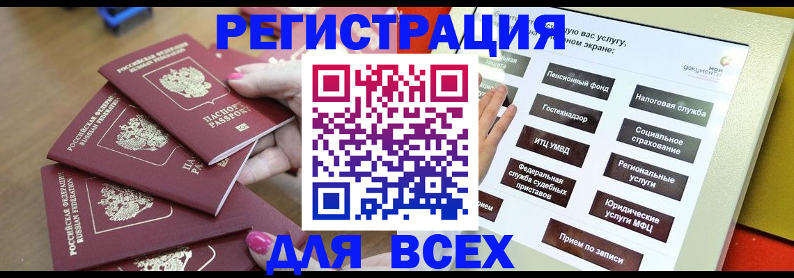 прописка для кредита в Сухиничи